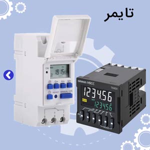 تایمر